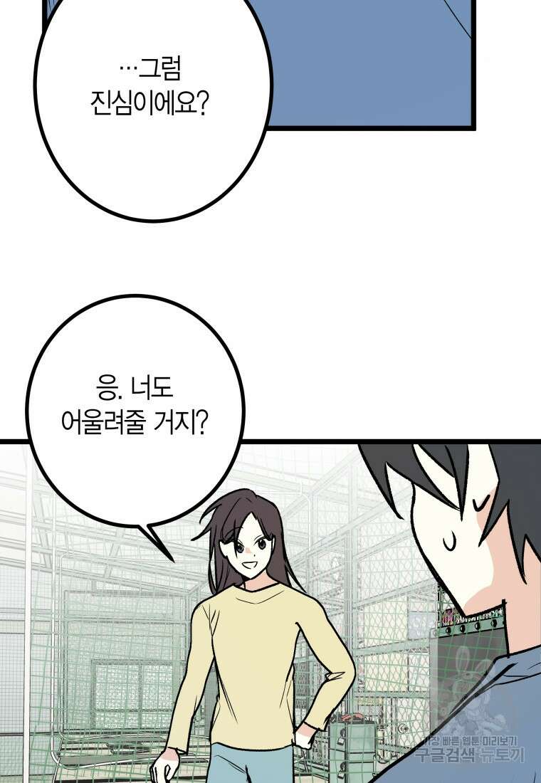 청의 마운드 25화 77