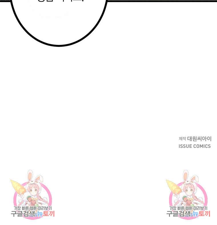 청의 마운드 25화 79
