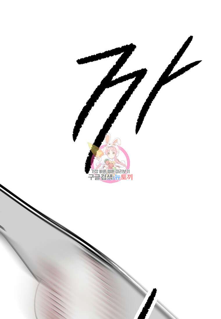 청의 마운드 35화 1