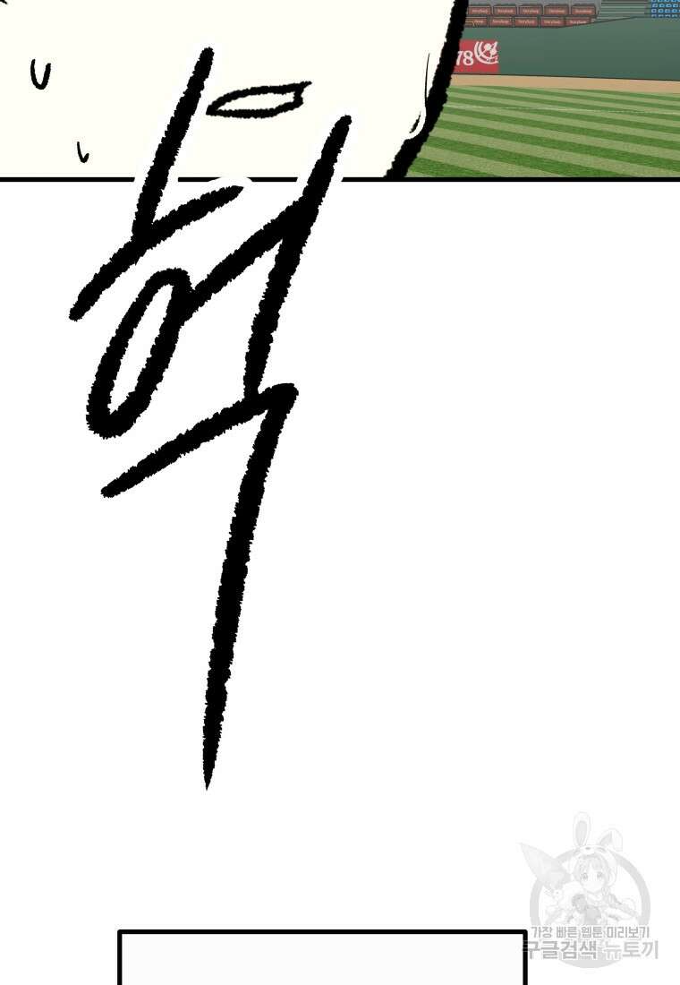 청의 마운드 35화 5
