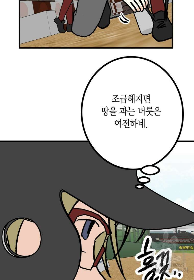 청의 마운드 35화 15