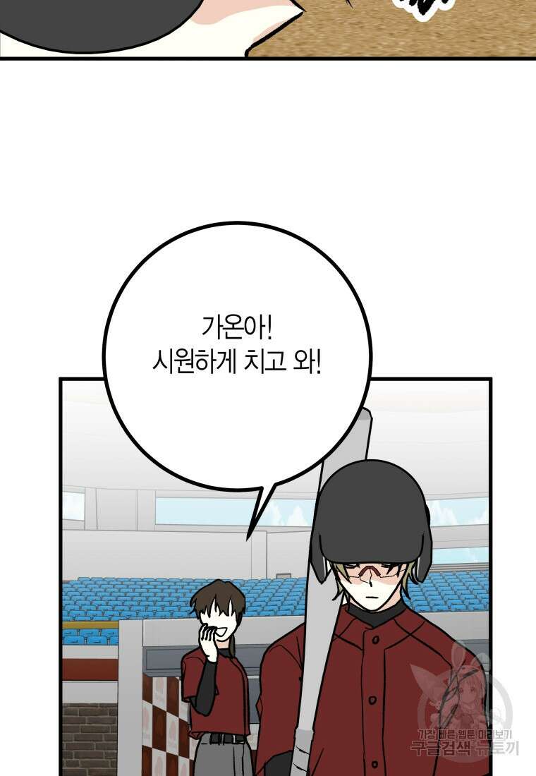 청의 마운드 35화 16
