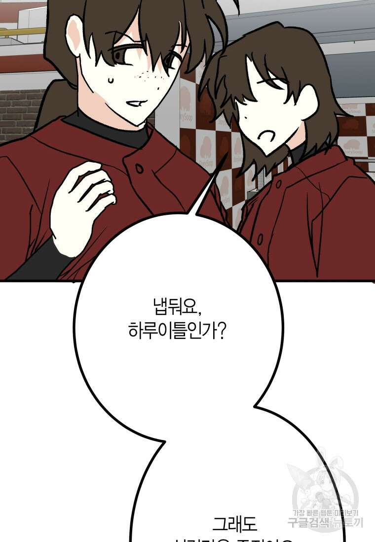 청의 마운드 35화 18