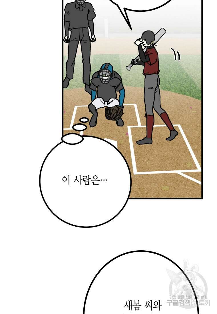 청의 마운드 35화 22