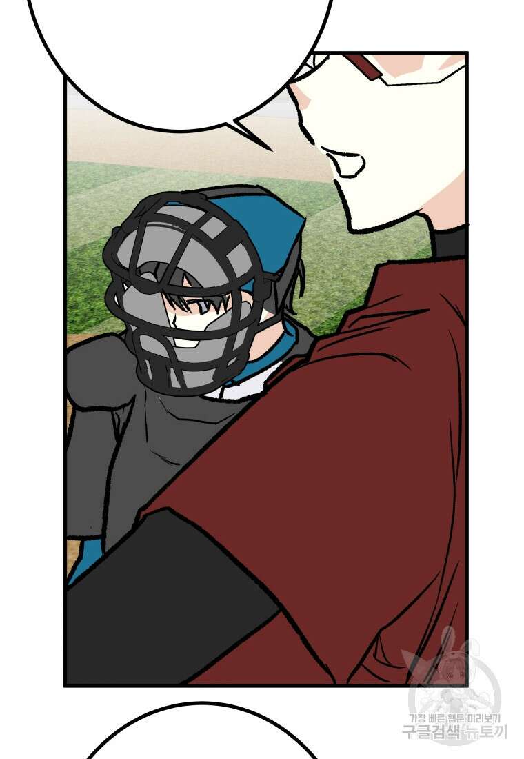 청의 마운드 35화 24