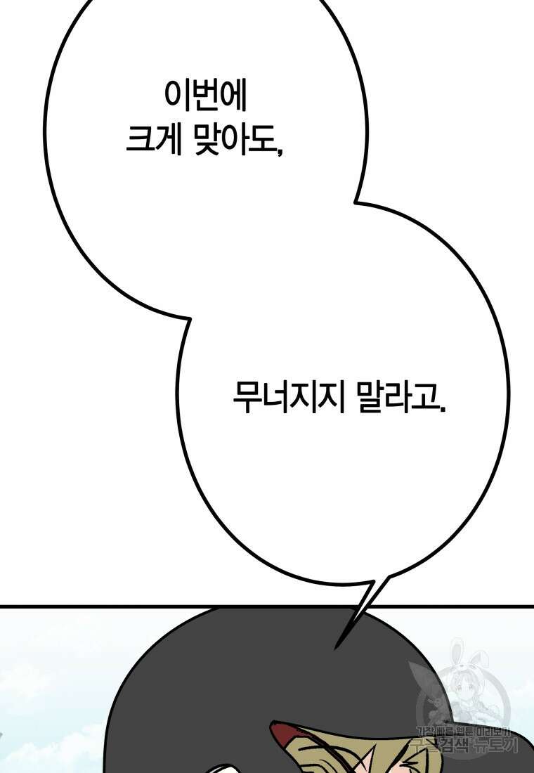 청의 마운드 35화 25