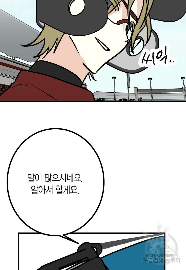 청의 마운드 35화 26