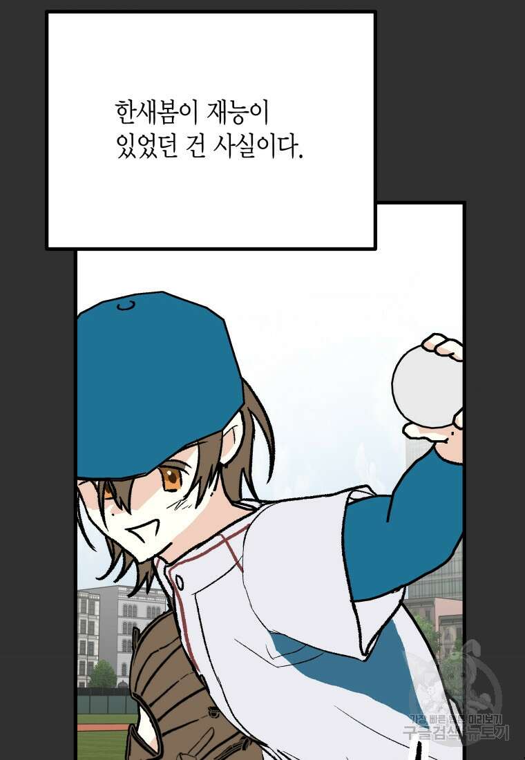 청의 마운드 35화 32
