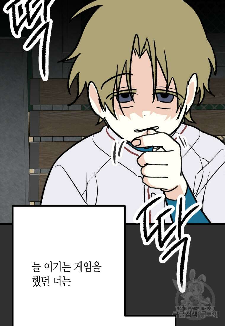 청의 마운드 35화 34