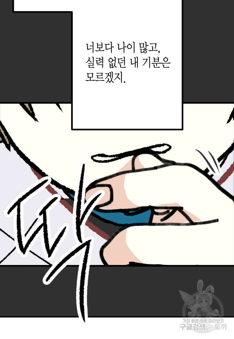 청의 마운드 35화 35