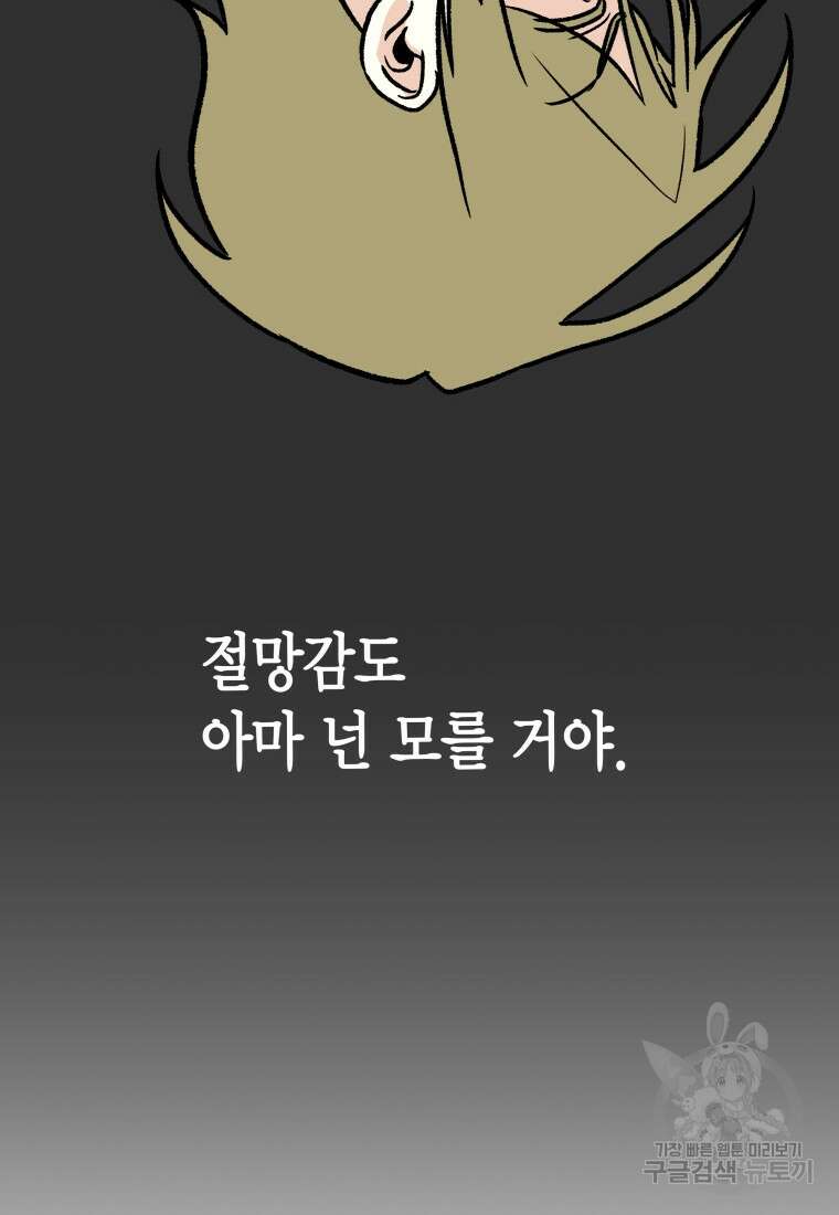 청의 마운드 35화 38