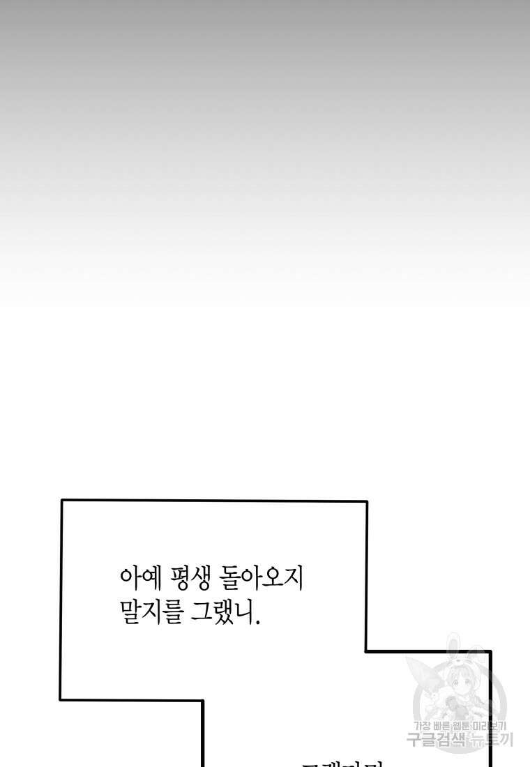 청의 마운드 35화 39