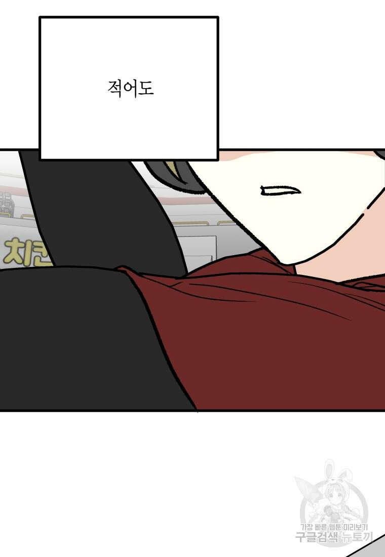 청의 마운드 35화 41