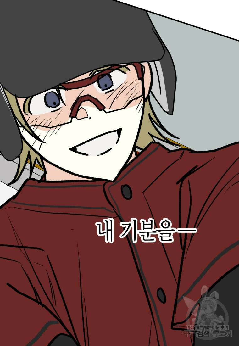 청의 마운드 35화 44