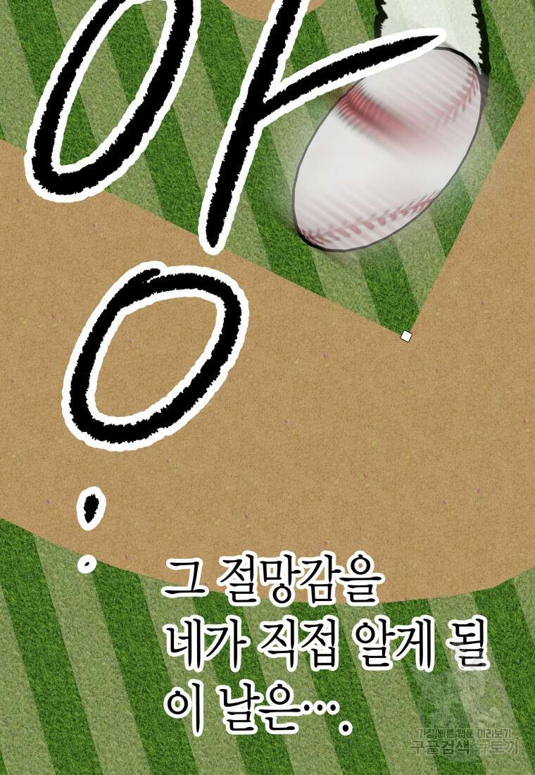 청의 마운드 35화 47
