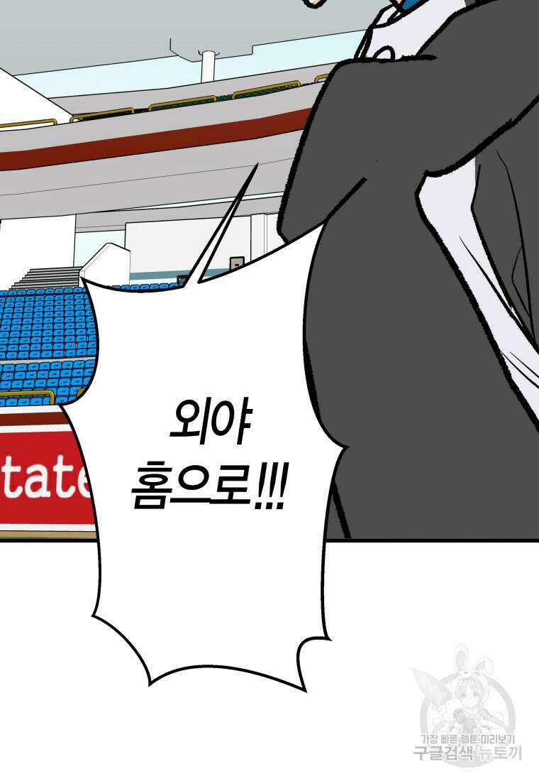 청의 마운드 35화 49