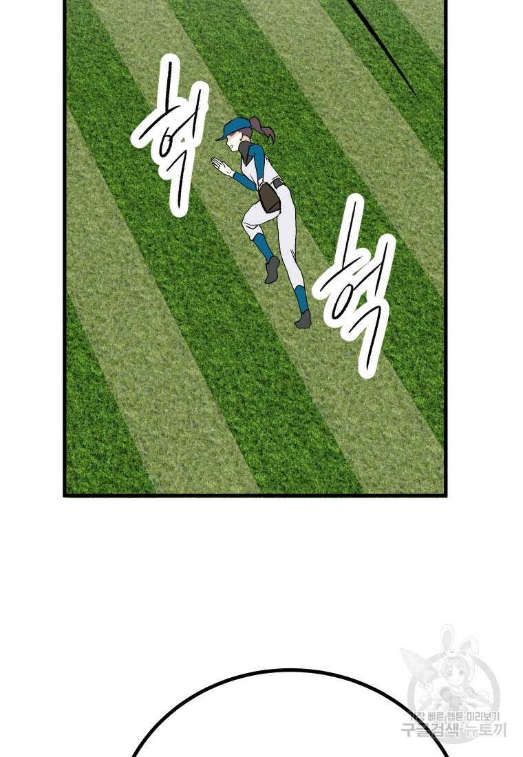 청의 마운드 35화 53