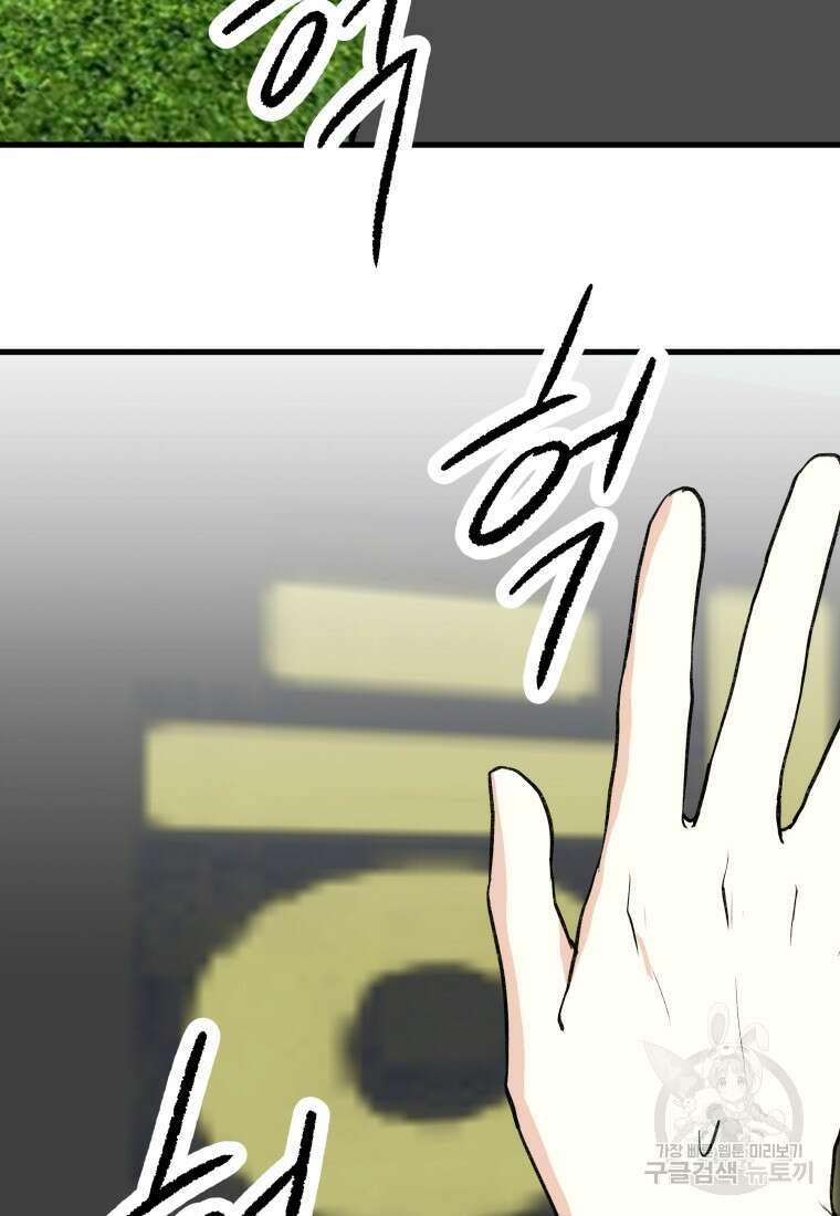 청의 마운드 35화 55