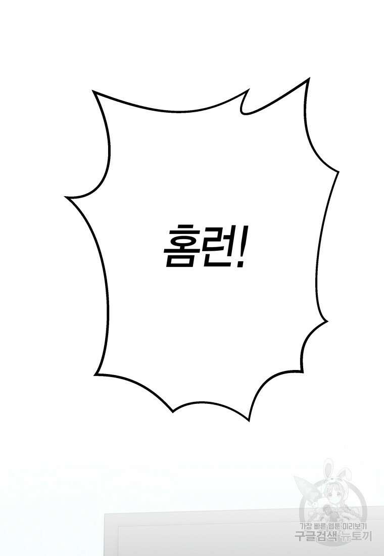 청의 마운드 35화 59
