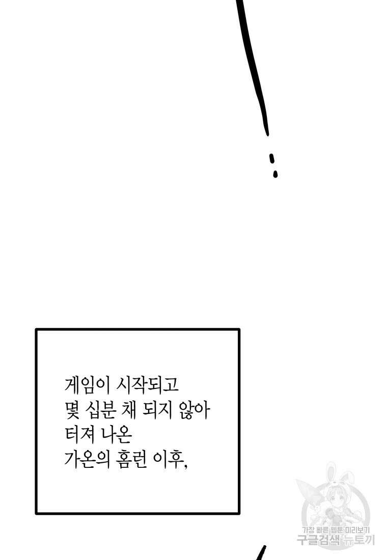 청의 마운드 35화 64