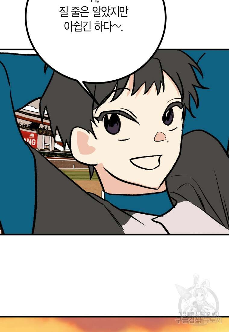 청의 마운드 35화 71