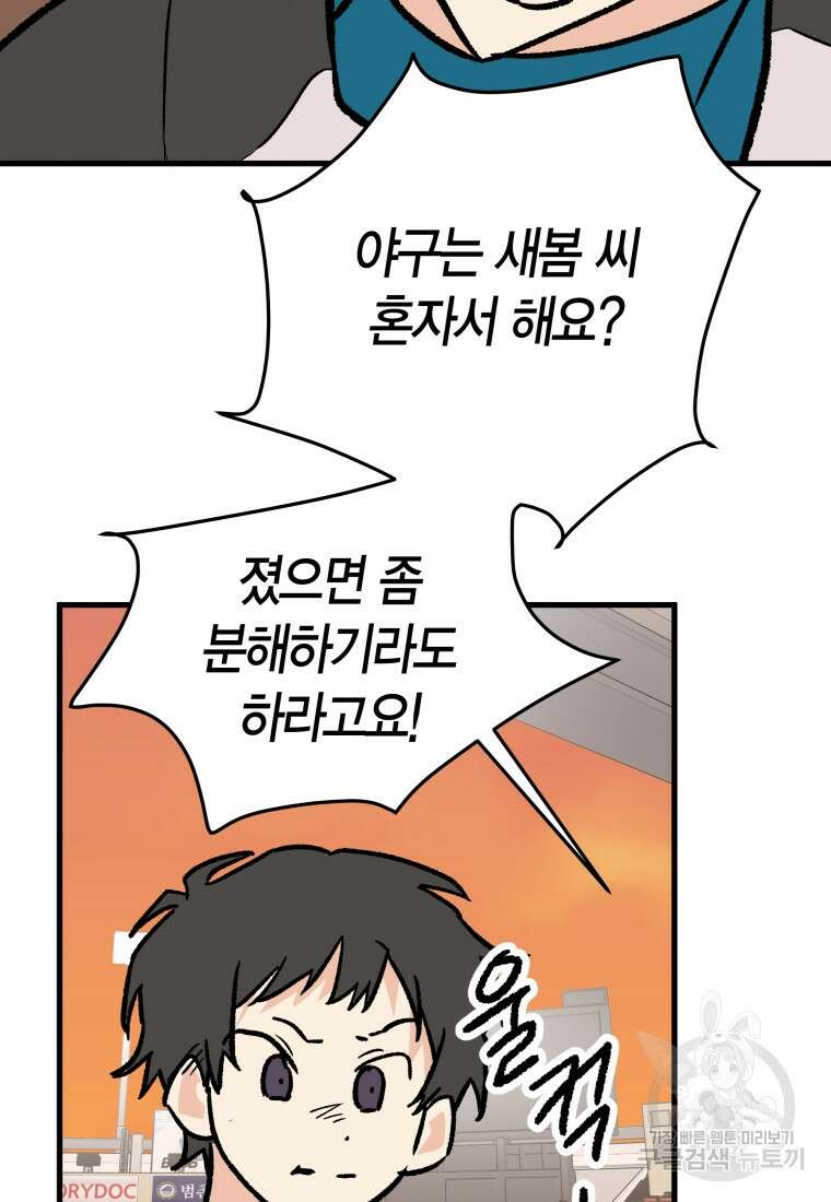 청의 마운드 35화 76
