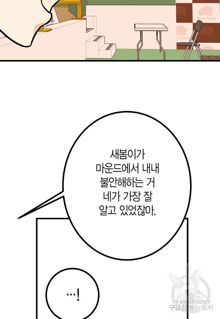 청의 마운드 35화 78