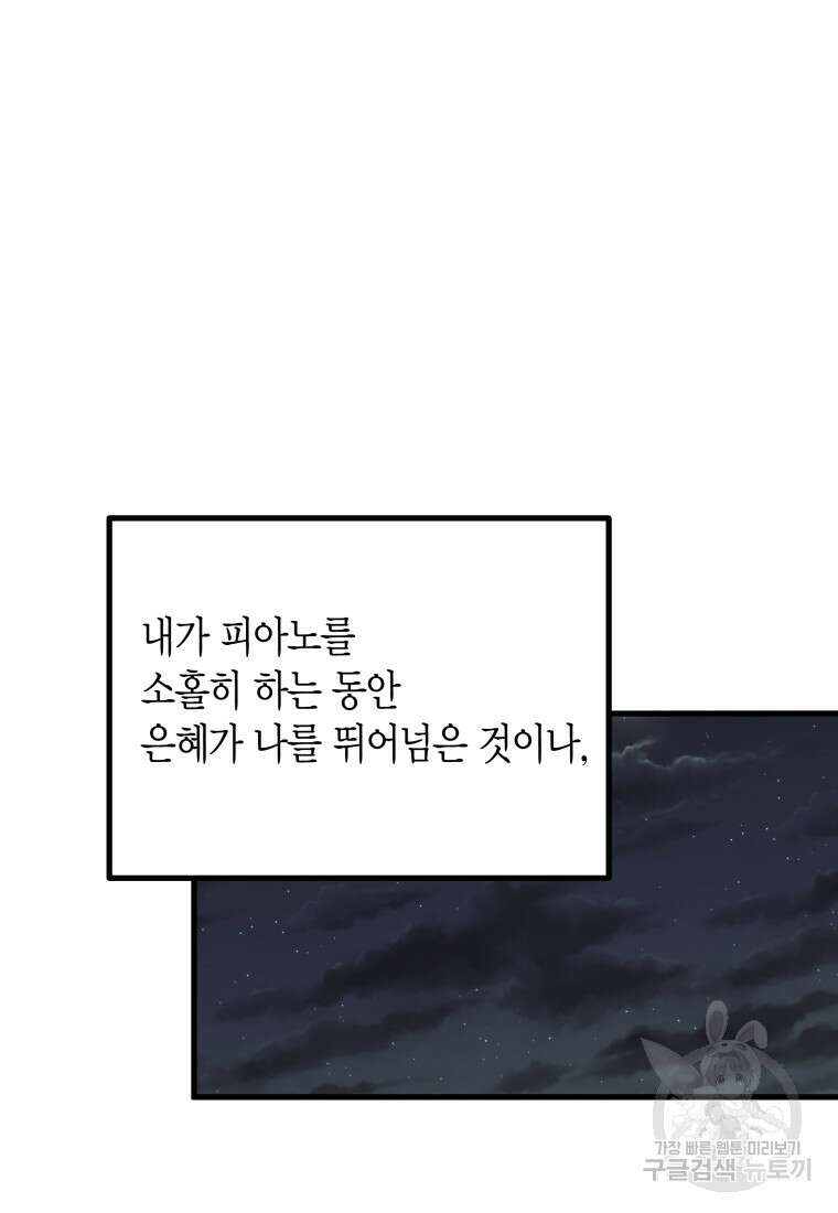청의 마운드 35화 87