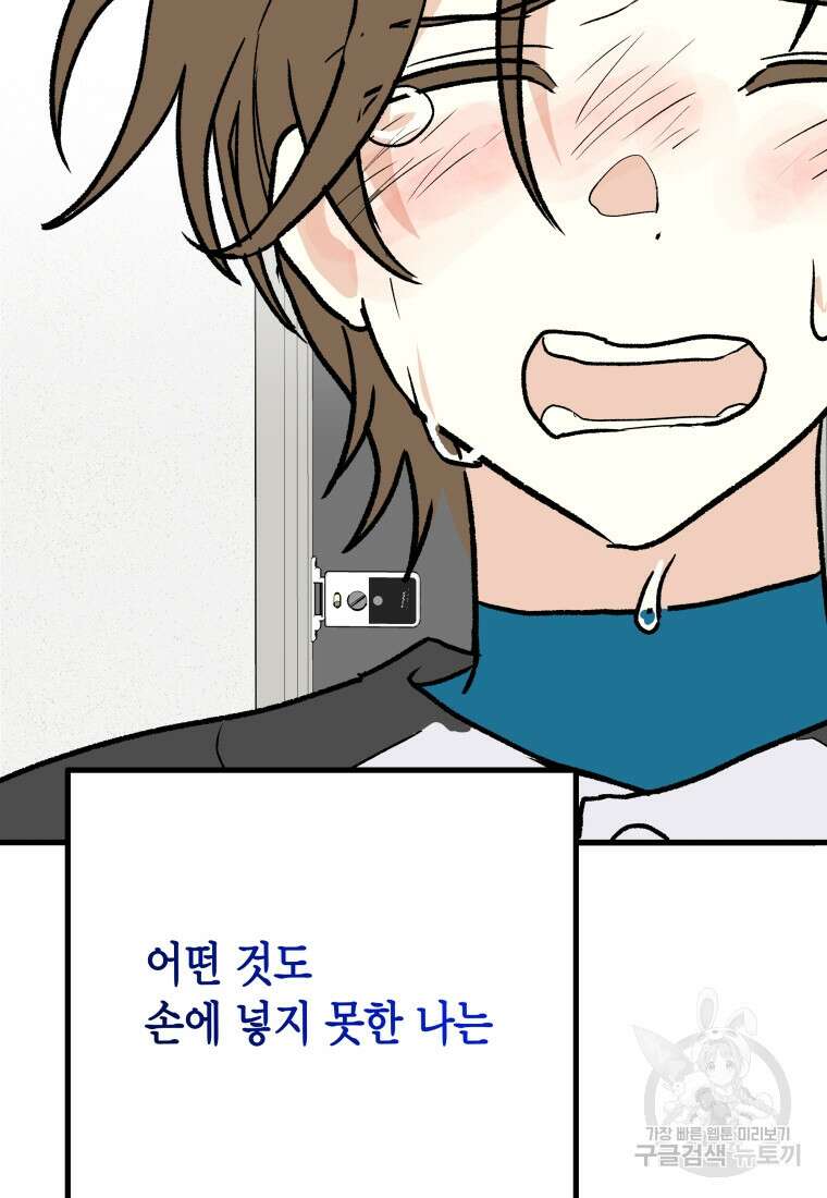 청의 마운드 35화 96