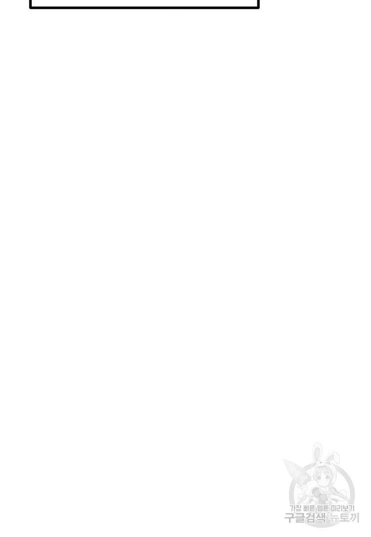 청의 마운드 35화 97