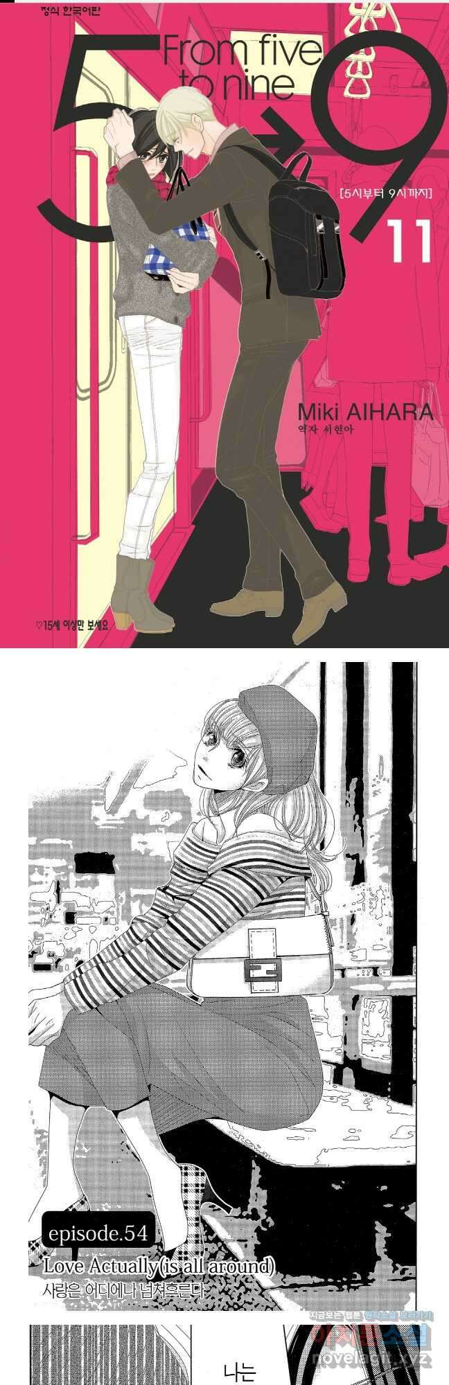 5시부터 9시까지 105화 1