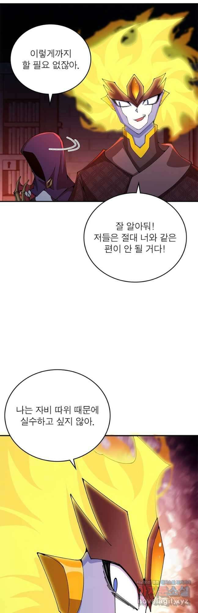이세계에서 만렙 찍기 242화 2