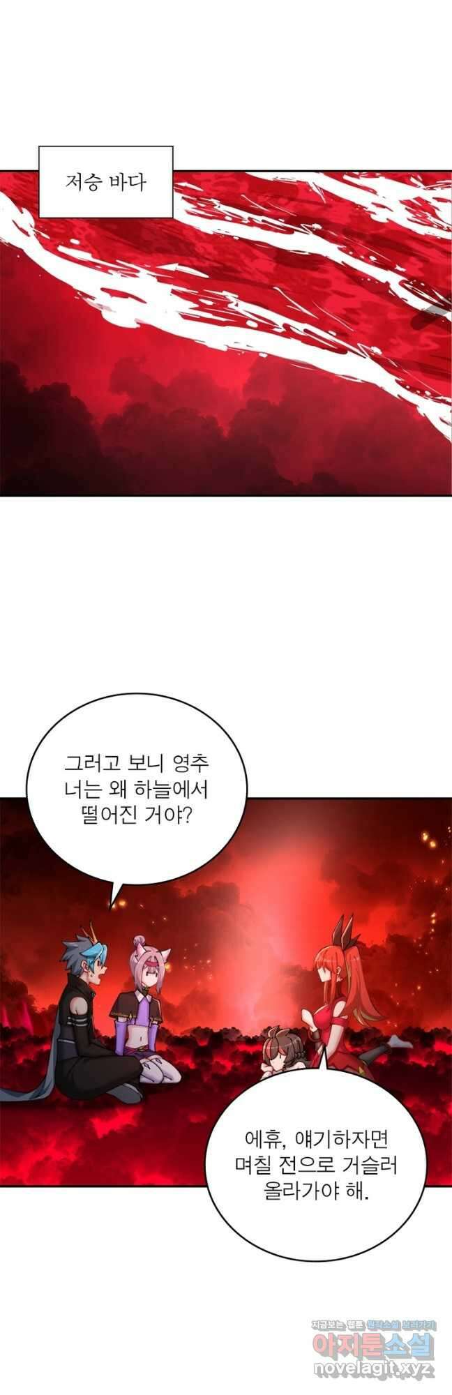 이세계에서 만렙 찍기 242화 7