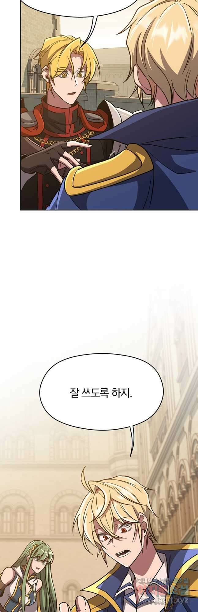 회귀로 초월하는 대마도사 59화 2