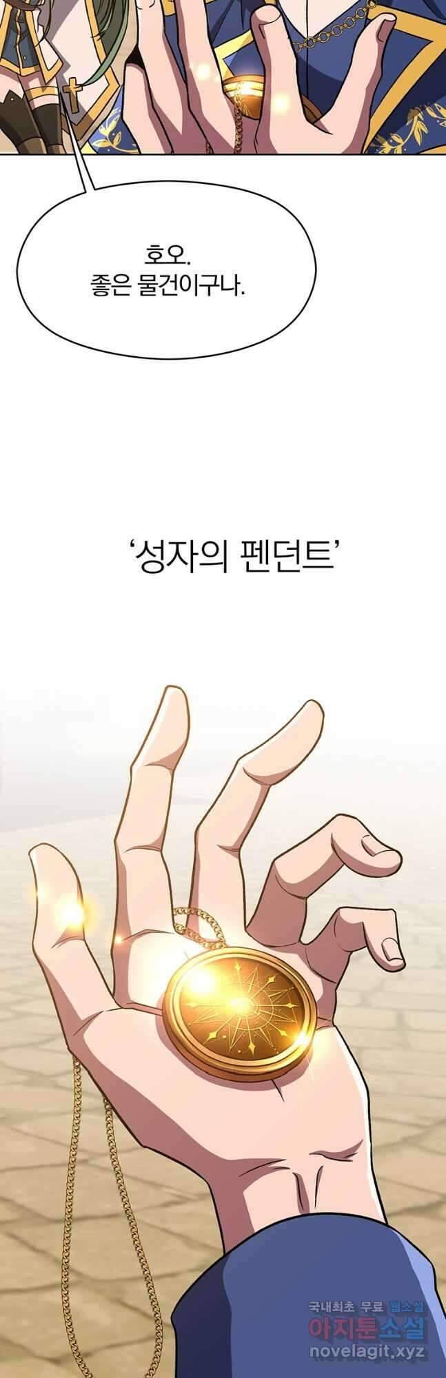 회귀로 초월하는 대마도사 59화 3
