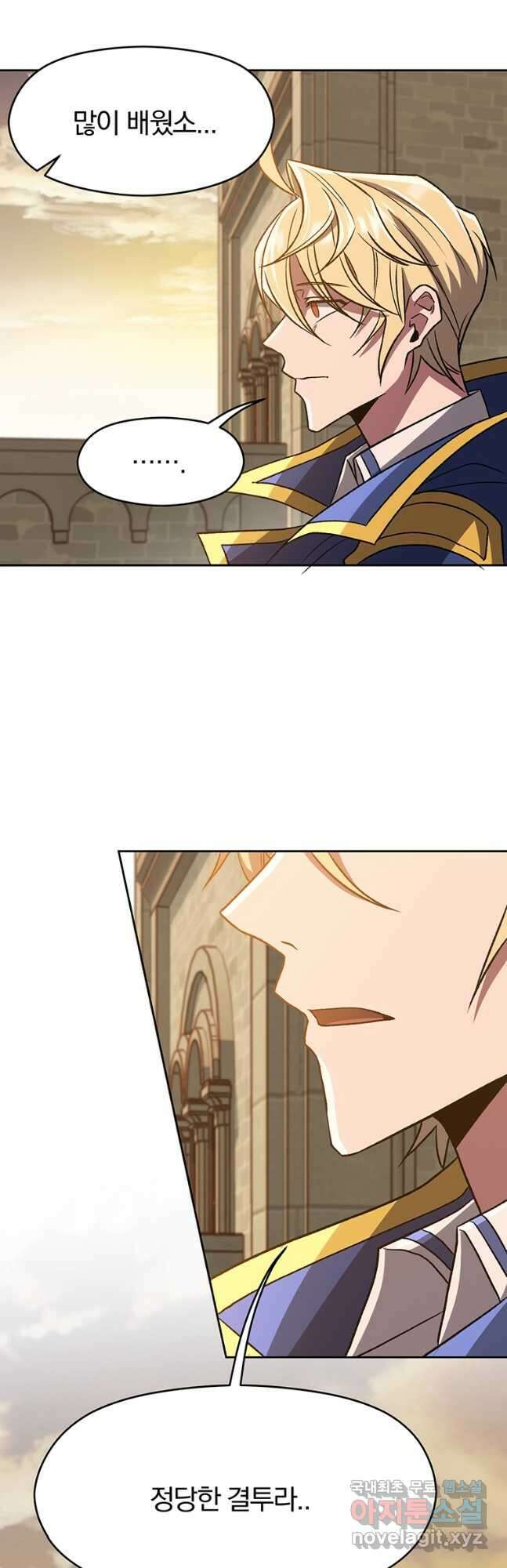 회귀로 초월하는 대마도사 59화 6