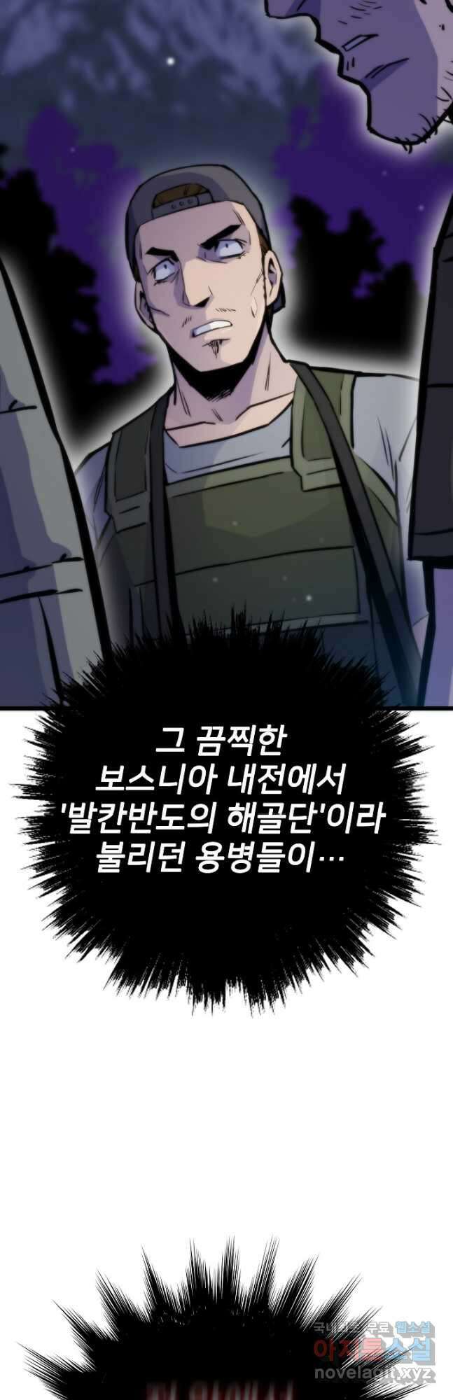 전생자(카카오) 48화 8