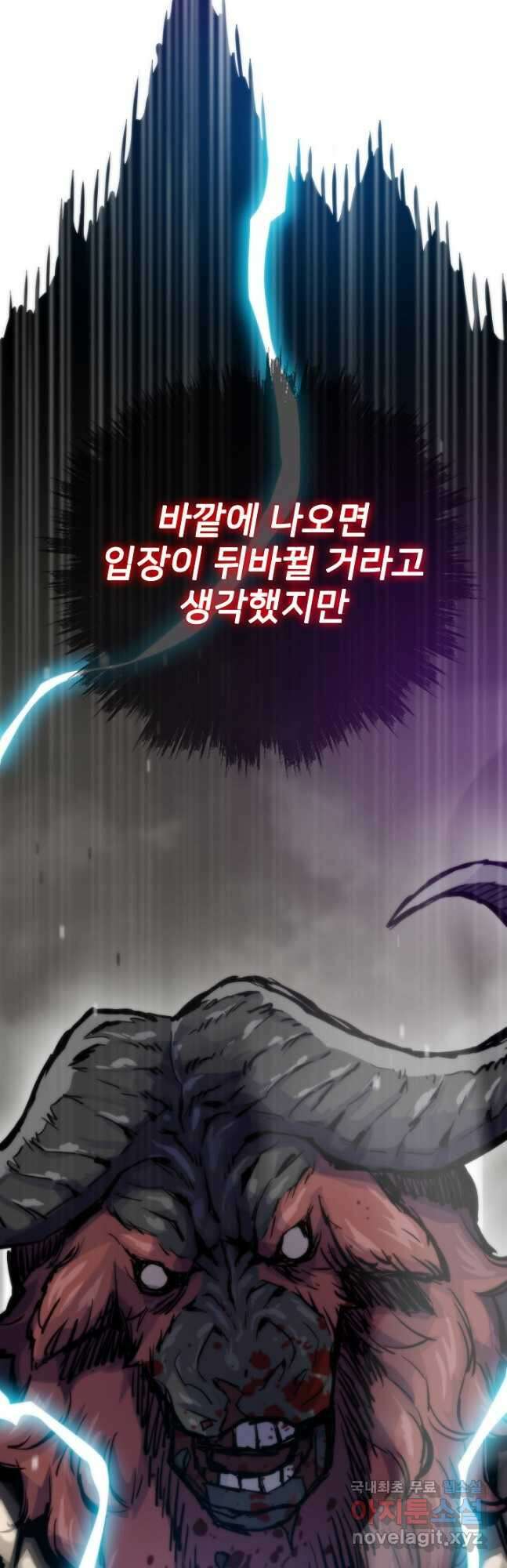 전생자(카카오) 48화 12