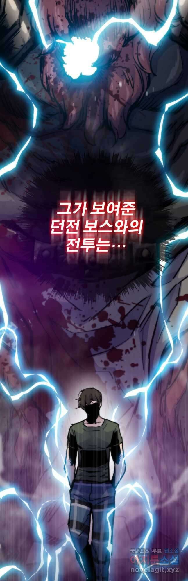 전생자(카카오) 48화 13