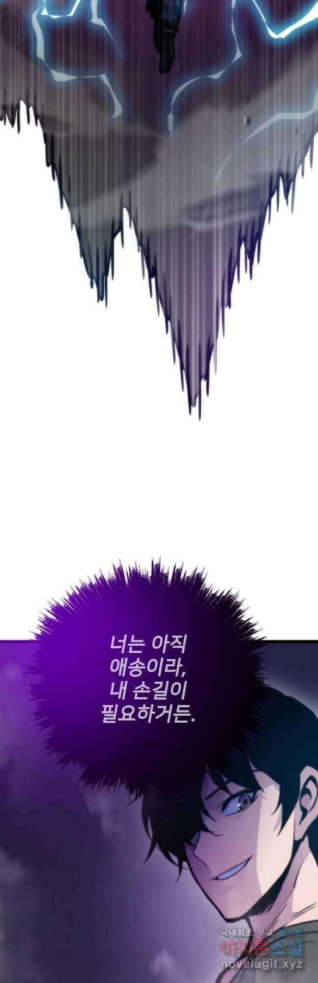 전생자(카카오) 48화 14