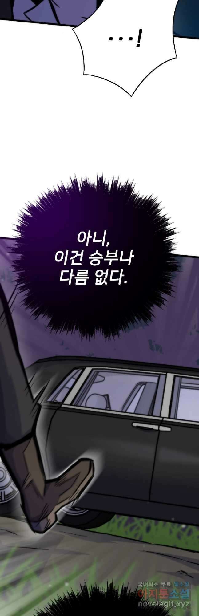 전생자(카카오) 48화 16