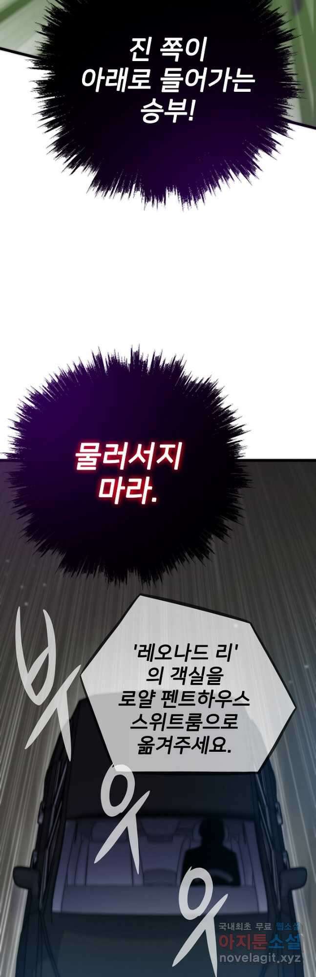 전생자(카카오) 48화 17
