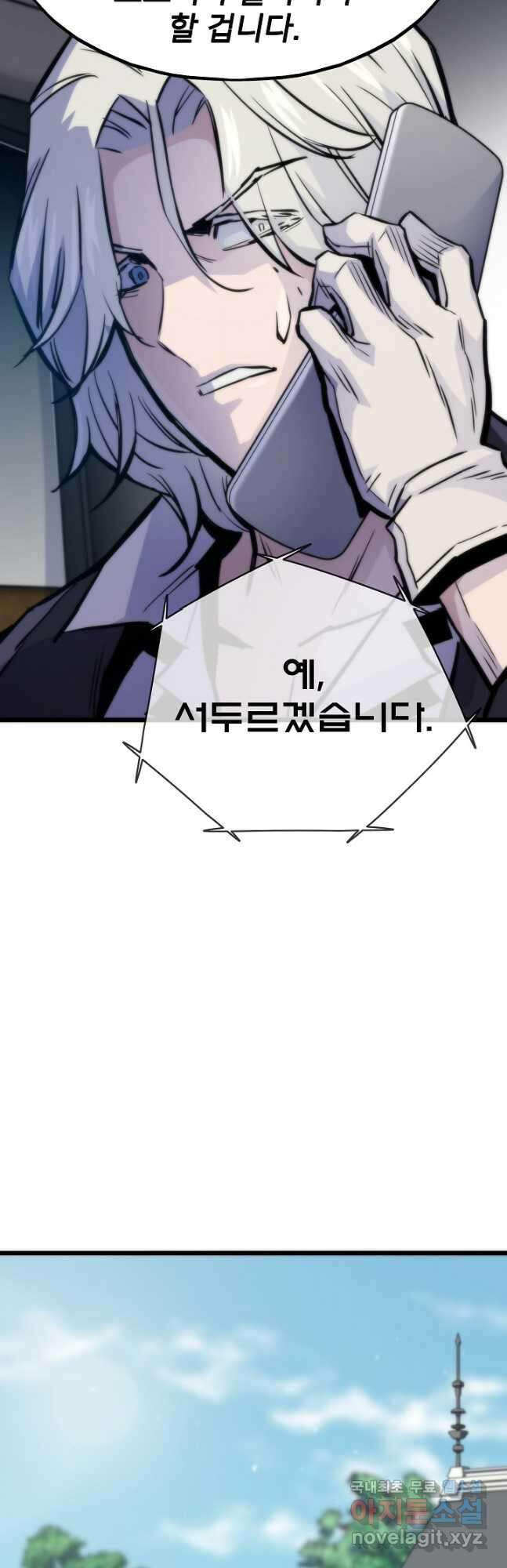 전생자(카카오) 48화 20
