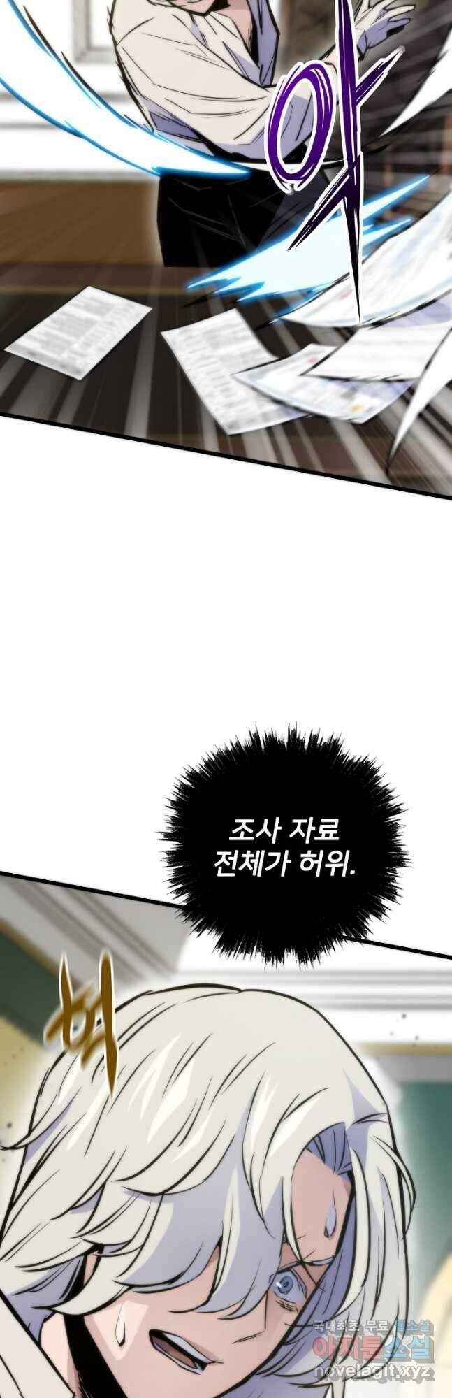 전생자(카카오) 48화 22