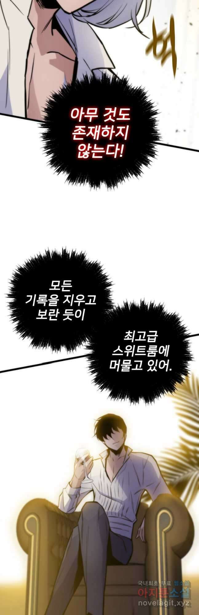 전생자(카카오) 48화 23