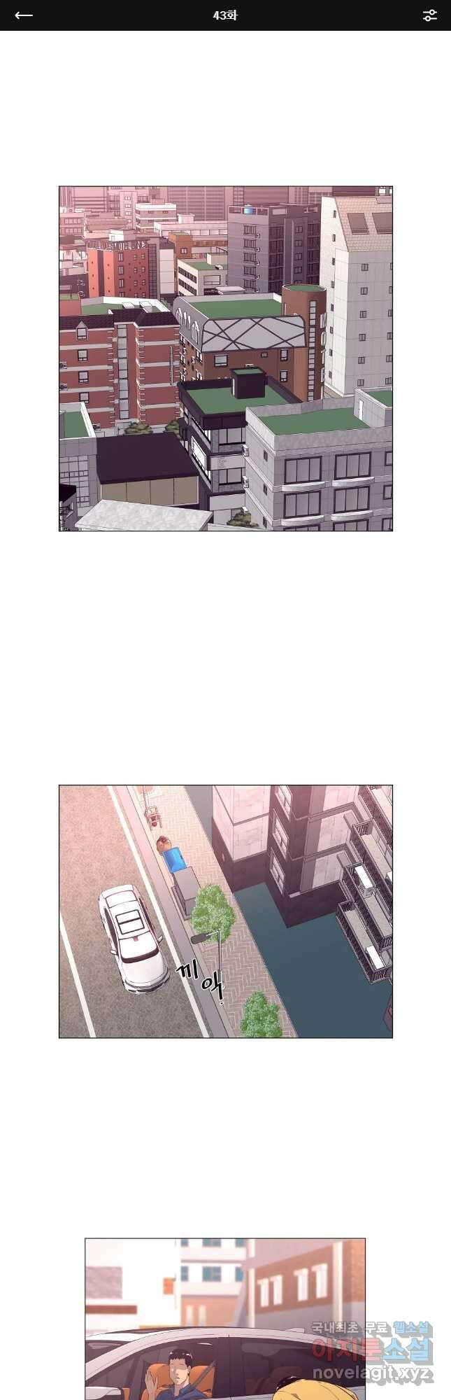 초인주의 43화 1