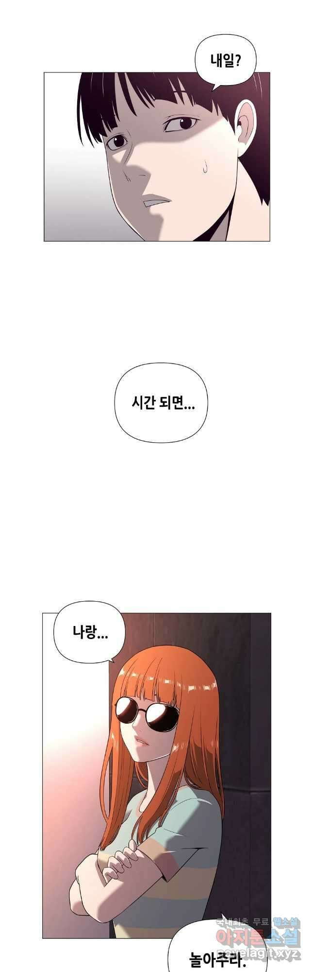 초인주의 43화 6