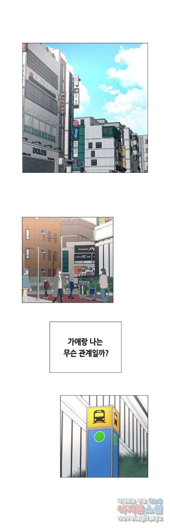 초인주의 43화 8