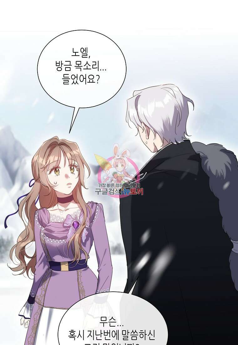 착한 언니는 없다 57화 1