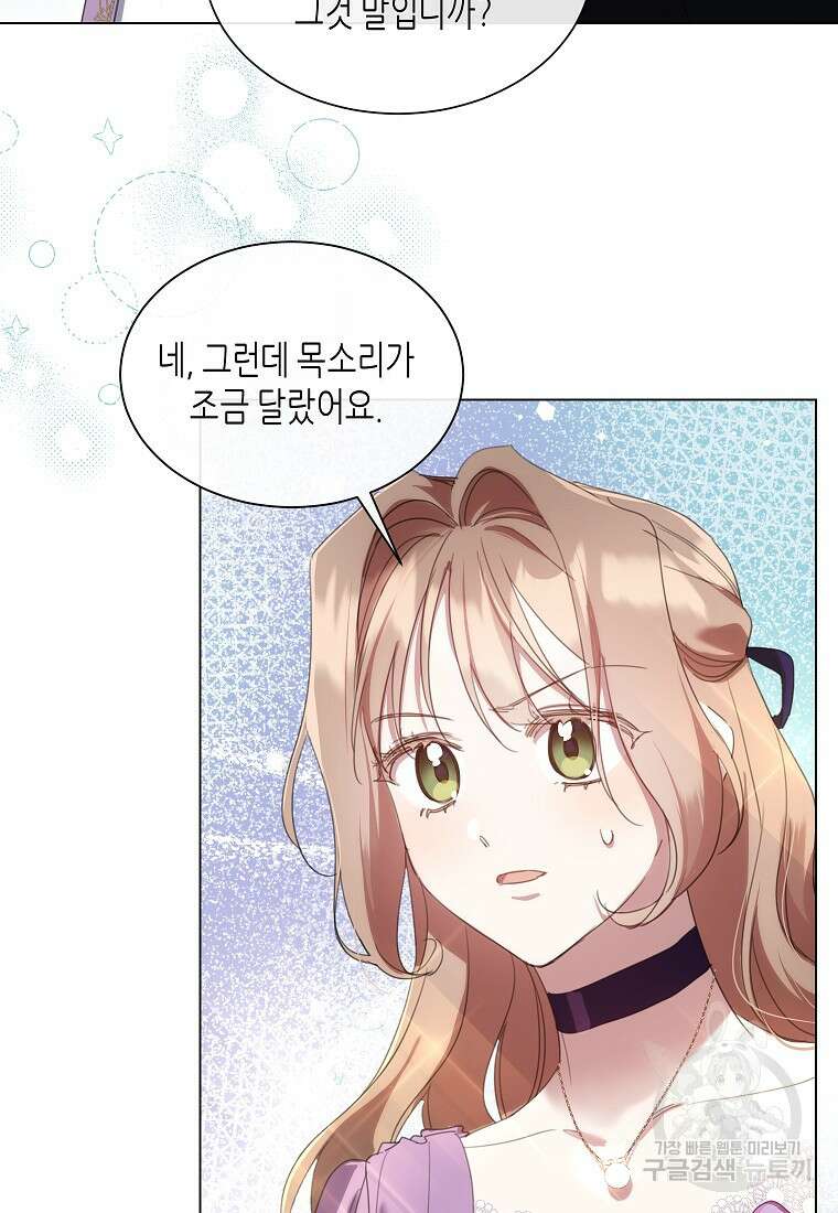 착한 언니는 없다 57화 2